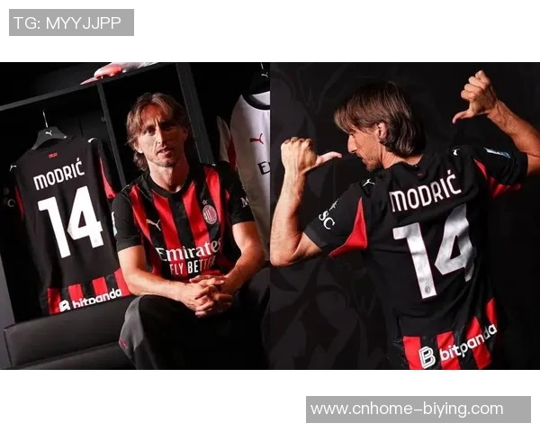 39岁魔笛正式加盟AC米兰开启新篇章莫德里奇告别皇马迎接意甲挑战